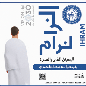 Ihram for Hajj & Umrah 100% Cotton / Antibacterial