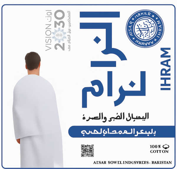 Ihram for Hajj & Umrah 100% Cotton / Antibacterial